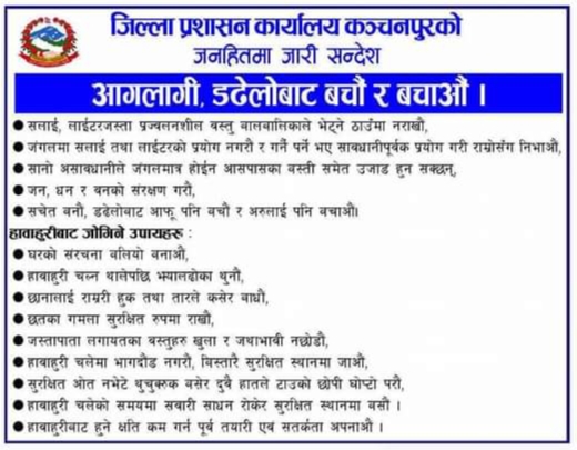 डढेलाे सम्बन्धि